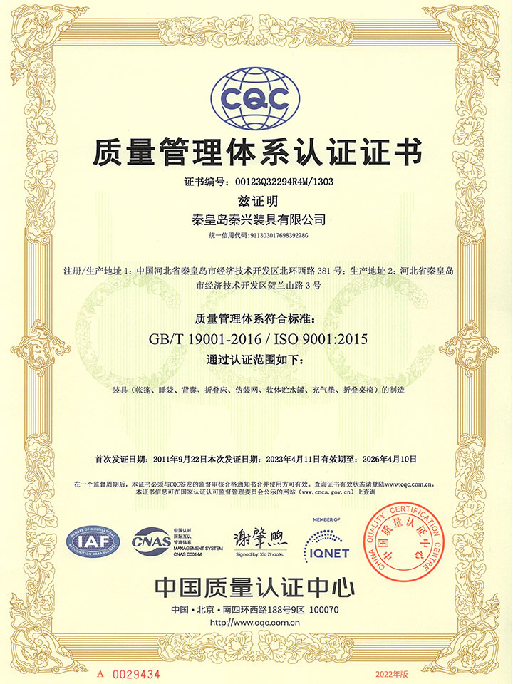 質(zhì)量管理體系認證證書